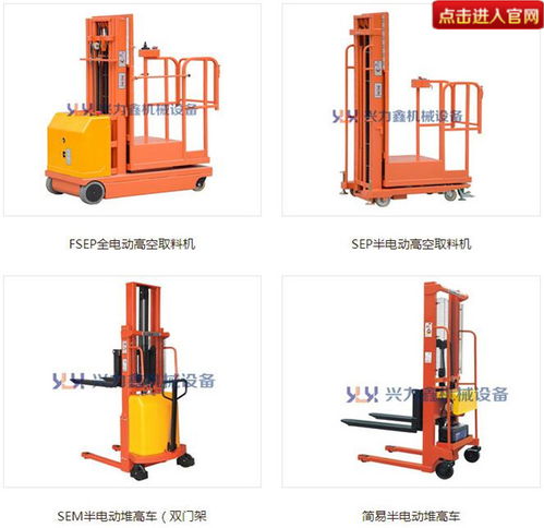 九宮格專注 中小企業網絡營銷利器，助力興力鑫機械設備公司裝卸搬運業務騰飛