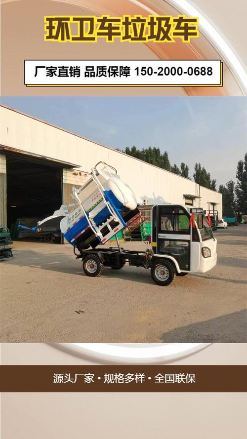 唐山壓縮式垃圾車工廠探訪 山東博拓環衛設備制造有限公司的品質之道